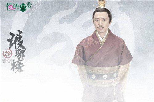 花道琅琊榜