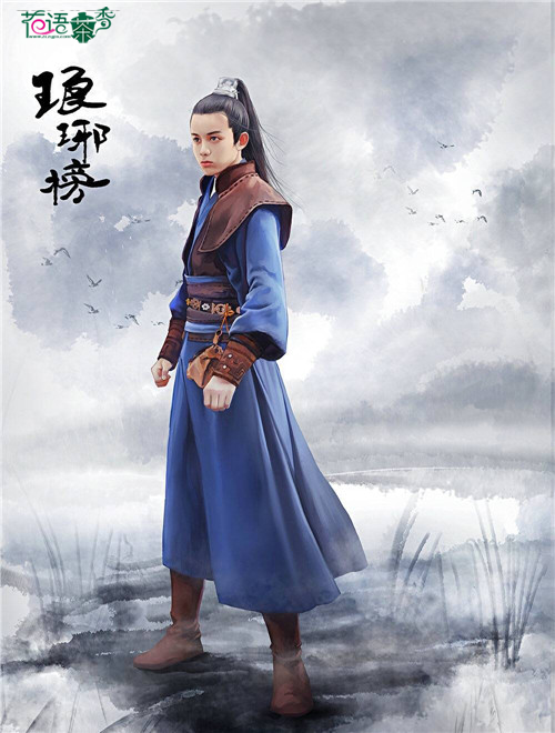 花道琅琊榜