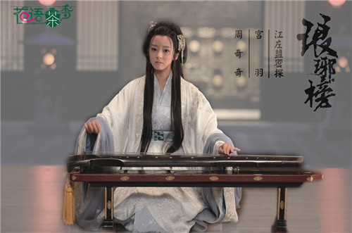 花道琅琊榜