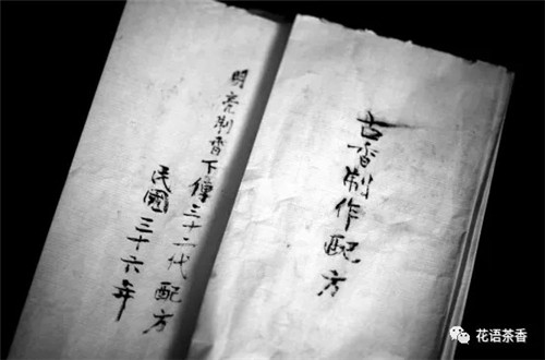 香道