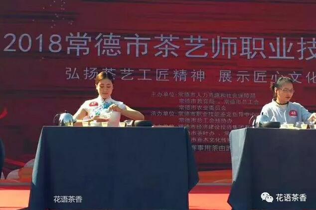 茶艺技能比赛