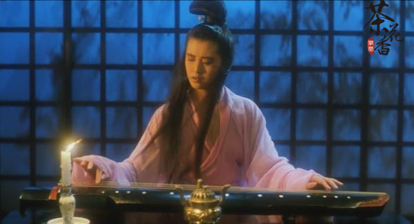 《倩女幽魂》古琴