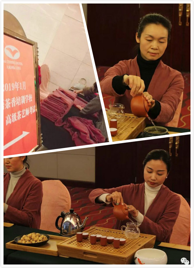 花语茶香中高级茶艺师顺利举行