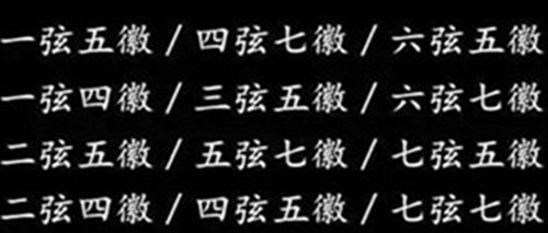 古琴该如何调弦？