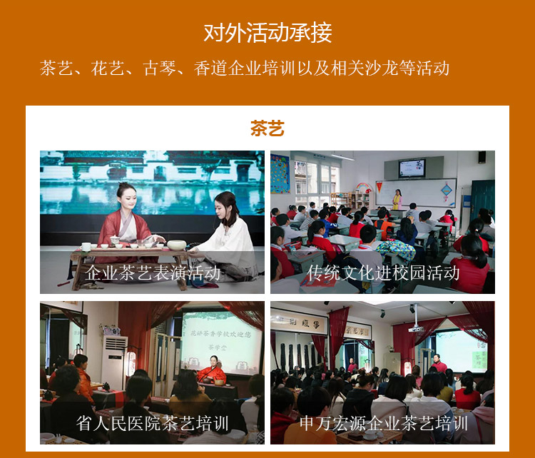 对外承接活动